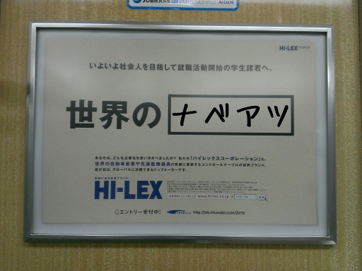 世界のナベアツ